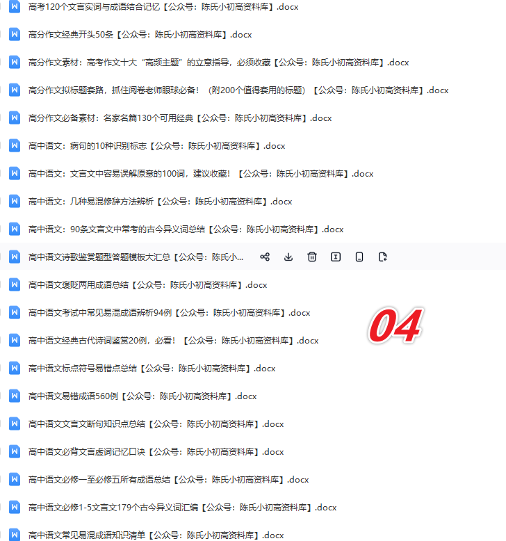 高中语文：精品提分资料大合集（持续更新）