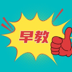 斯奎尔全脑数学