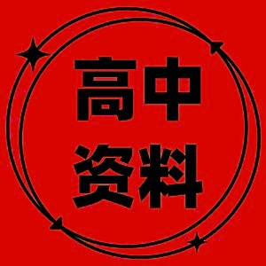 【高二】2024辽宁省六校协作体高二上学期开学考试