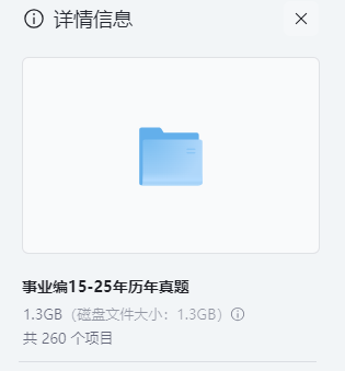 全国事业单位联考A类B类C类D类《综合应用能力》+《职业能力倾向测验》15-25年真题