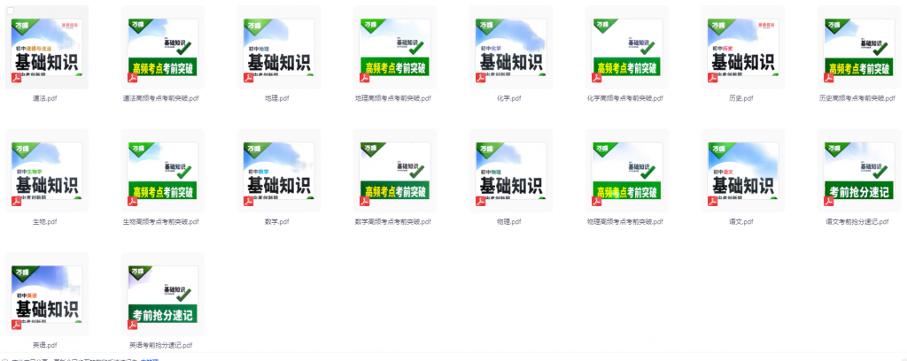 2026版初中【万维】系列合集:基础知识与中考创新题+晨读晚记+每日一题尖子生+真题分类与新考法+大小卷