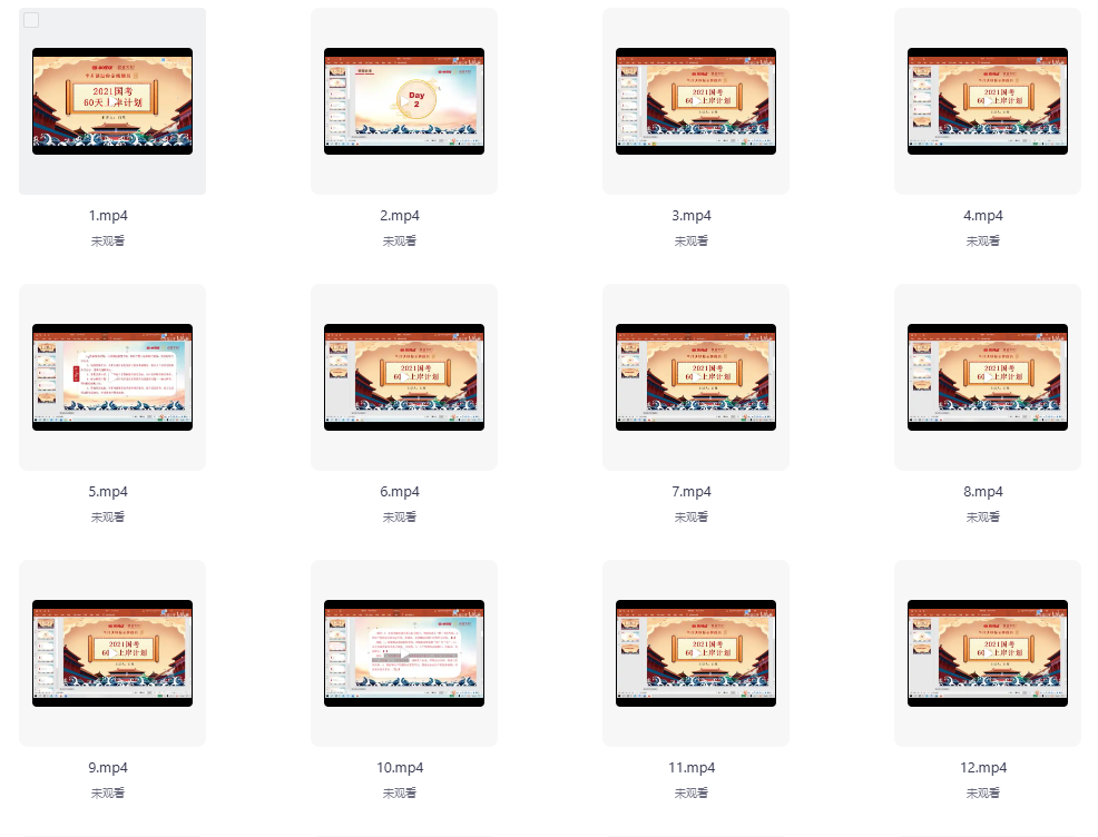 白鹭易行上岸三部曲视频教程和讲义合集