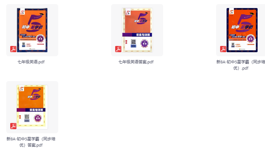 2026版初中《5星学霸同步培优》78年级上册（英语）（译林版）