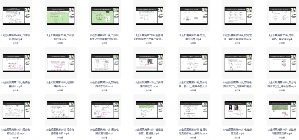 《初中物理•一步到位》基础篇+拓展篇 8-9年级合集