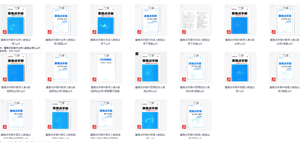 2026版高中【王后雄重难点手册】8科合集