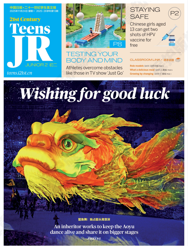 2026版初中【二十一世纪英语报】系列合集