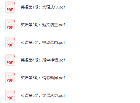 2026版英语《中考核心考点精准突破》第1-7期