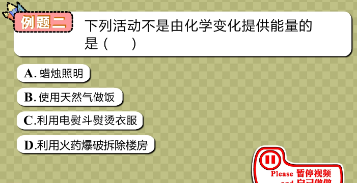 爆笑动画系列课程，初中9科合集