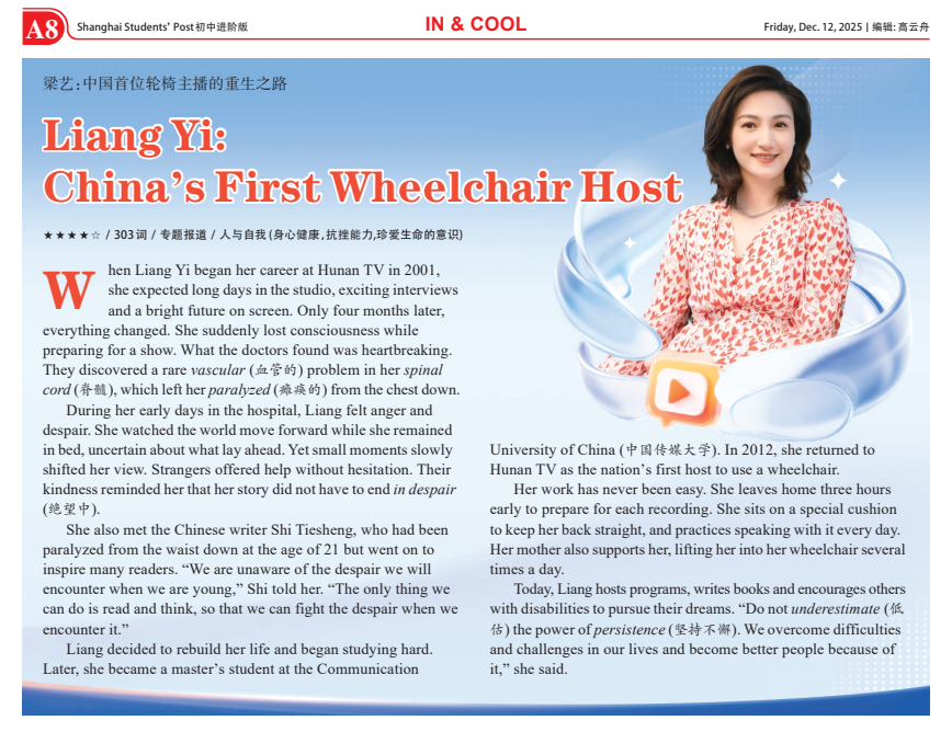 2026版初中【SSP上海学生英语报】（2025年）春季 暑假 秋季合集