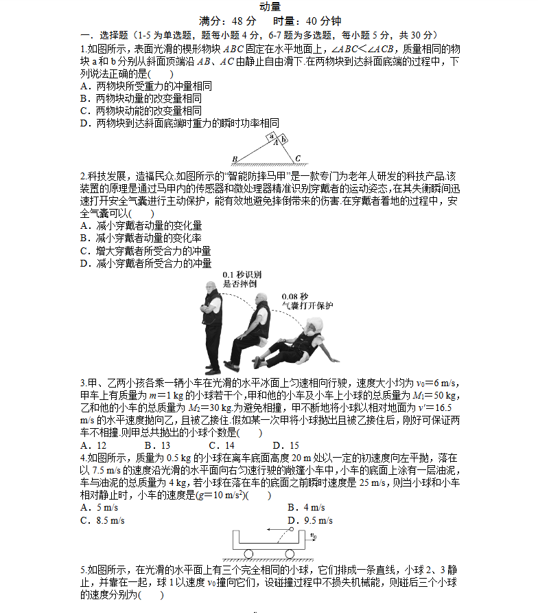 2026高考一轮复习物理周测卷含答案