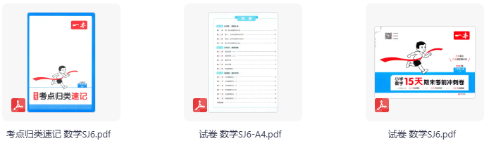 25秋一本15天期末考前冲刺卷苏教数学1-6年级上合集