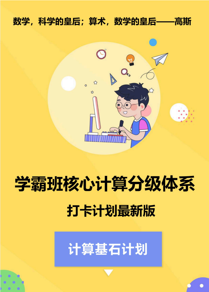 2026版刘梦亚·中考数学系列资料合集（含计算百题）