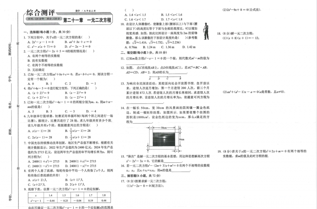 2026版【新动力螺旋学习法】练习册+提升卷  7、8、9年级合集