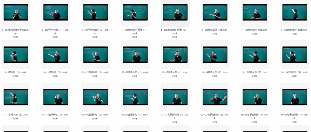 【刘晓艳】大雁老师【不就是中考英语语法吗】+【中考英语你还在背单词吗】