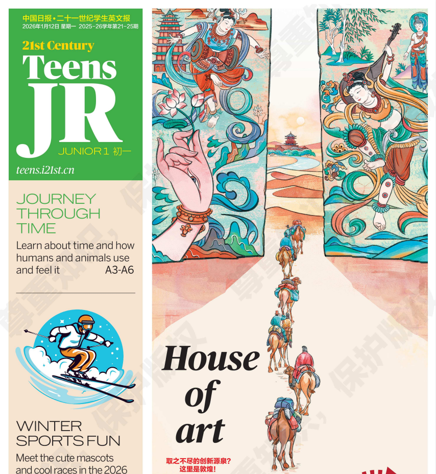 2025-2026版初中【二十一世纪英语报】系列合集，附：寒假合刊