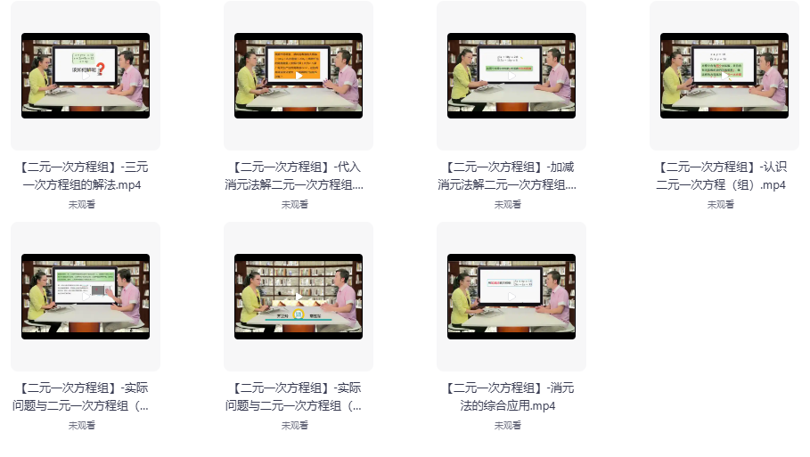 2026《初中数学同步学》