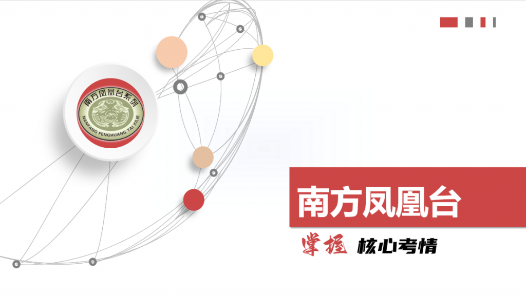 2026版高考物理【南方凤凰台】二轮复习高清版