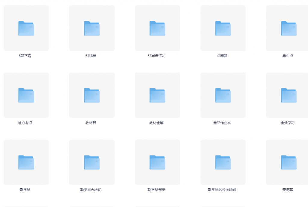 26春789年级下册教辅合集（必刷题，53同步练习，一遍过，全品，5星学霸，荣德基，教材帮，勤学早，学霸题中题）