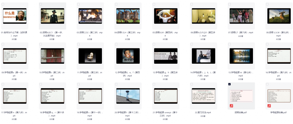 2026版高中6000单词，词根拆解秒记教程