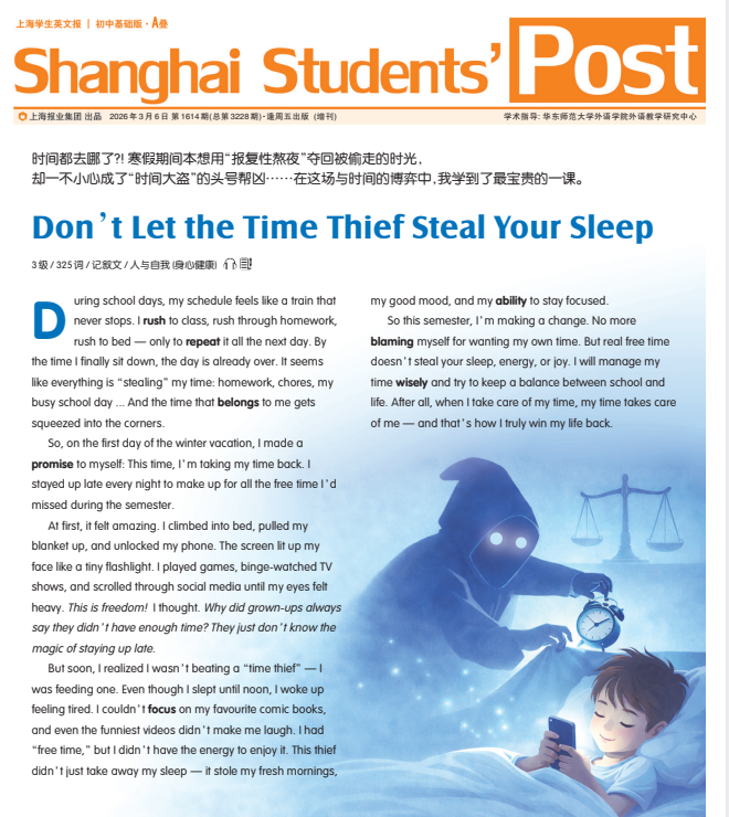 2026版初中【SSP上海学生英文报】第3226-28期（基础版）