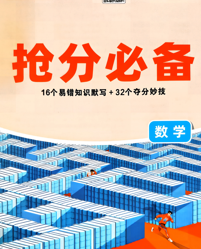 2026《腾远高考•基础卷》（高考）（数学）