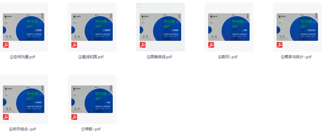 2026高中《高一高二各章节提醒归纳》（数学）