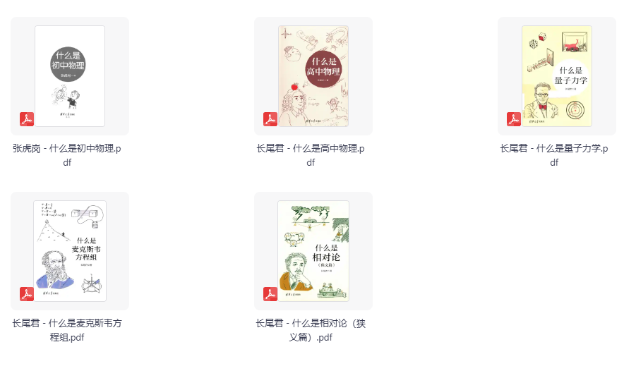 《长尾君科普系列》