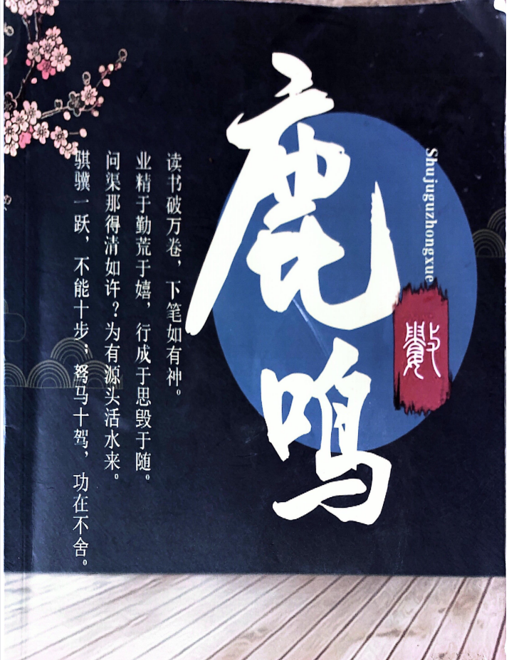 2026初中《重庆八中语文校本合集》