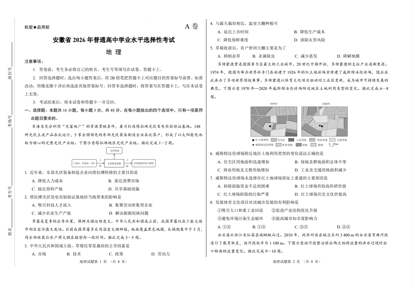 2026《作业帮•新高考预测卷决胜高考AB卷》（高考）（9科全）（全国多版本）