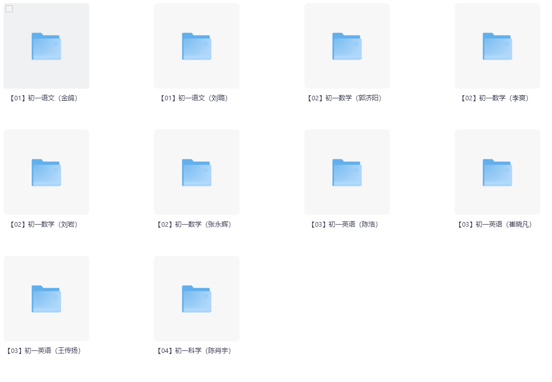 2026作业帮初中7-9年级网课合集