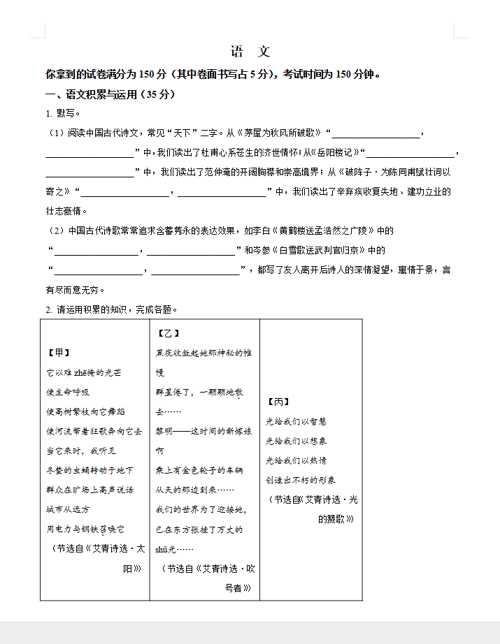 近十年中考各省市真题汇编合集，附中考押题卷+中考模拟卷