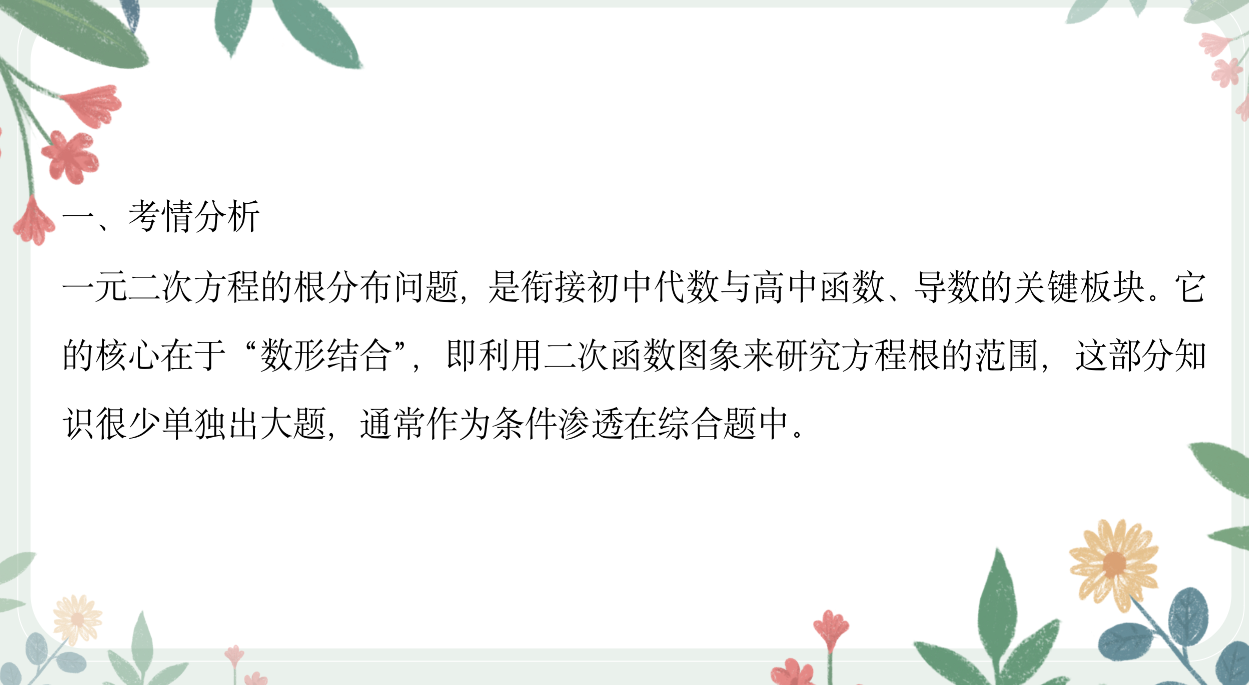 2027《江海名师零距离高考一轮总复习》（高考）（数学）（基础版）