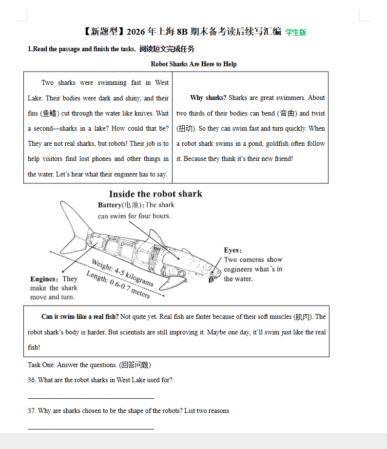 上海初高中名校英语卷汇编