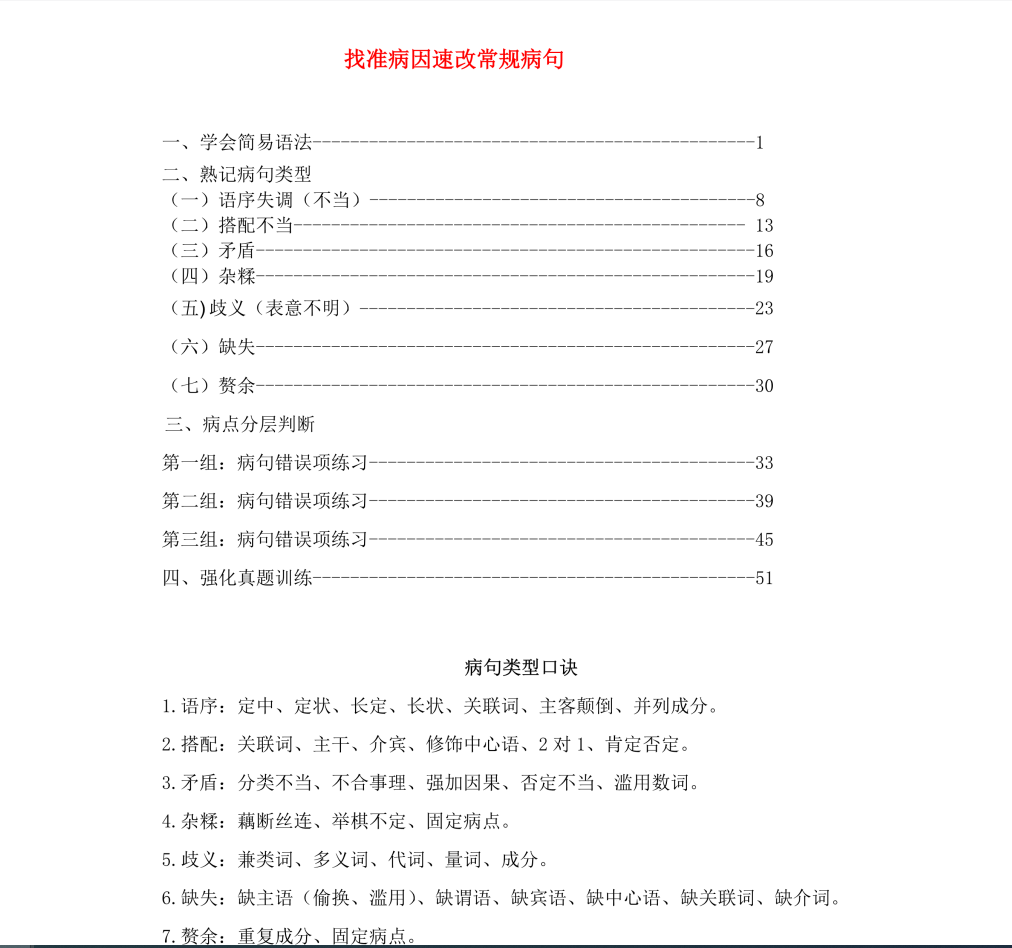 2027版高中《乘风语文》一轮讲义（语文）