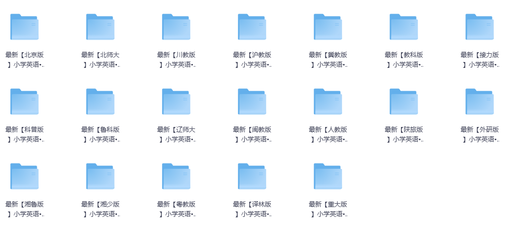 2027版《小学英语单词字帖》（1-6年级上英语，全版本）