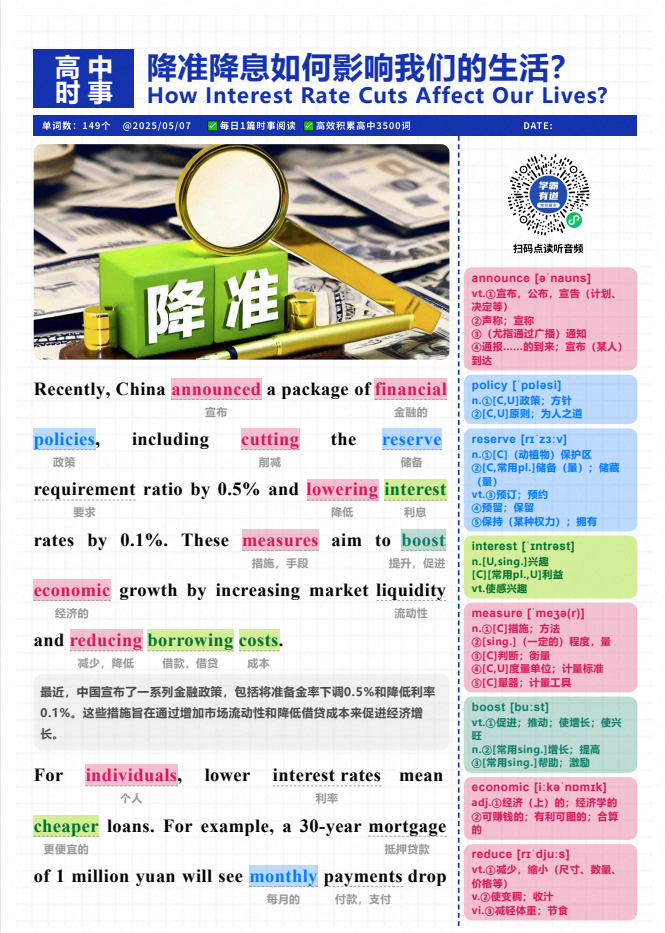 2026版高中英语《学霸有道每日1篇时事精读》D1-D172合集