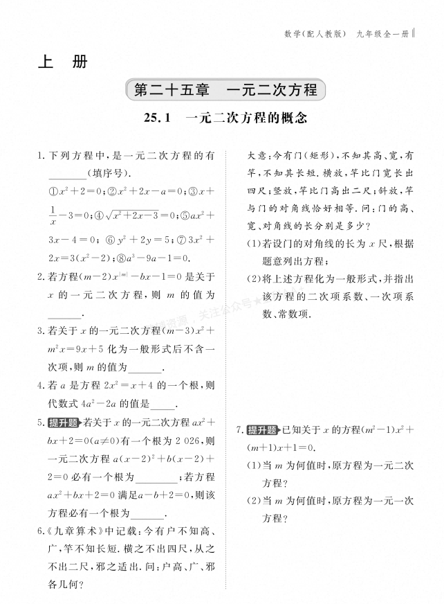 2027《初中同步智慧作业本》语数英 789上
